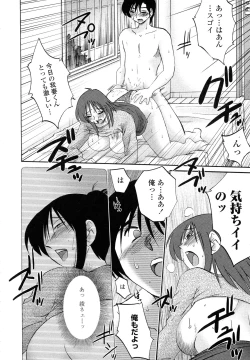 Page 100 of Agatsuma Kyoudai Junjouhen - My Sister is My Wife