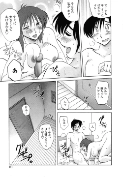 Page 109 of Agatsuma Kyoudai Junjouhen - My Sister is My Wife