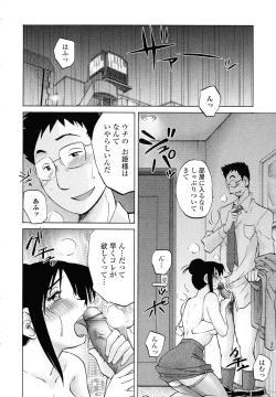 Page 112 of Agatsuma Kyoudai Junjouhen - My Sister is My Wife