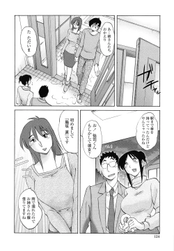 Page 122 of Agatsuma Kyoudai Junjouhen - My Sister is My Wife