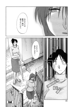 Page 124 of Agatsuma Kyoudai Junjouhen - My Sister is My Wife