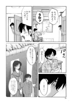 Page 12 of Agatsuma Kyoudai Junjouhen - My Sister is My Wife