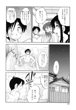 Page 130 of Agatsuma Kyoudai Junjouhen - My Sister is My Wife