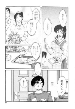 Page 13 of Agatsuma Kyoudai Junjouhen - My Sister is My Wife