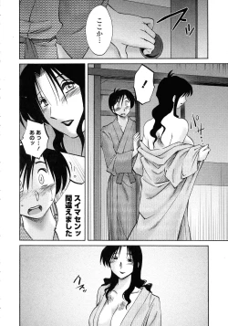 Page 140 of Agatsuma Kyoudai Junjouhen - My Sister is My Wife