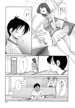 Page 147 of Agatsuma Kyoudai Junjouhen - My Sister is My Wife