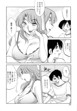 Page 148 of Agatsuma Kyoudai Junjouhen - My Sister is My Wife