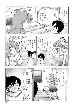 Page 149 of Agatsuma Kyoudai Junjouhen - My Sister is My Wife