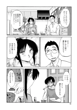 Page 14 of Agatsuma Kyoudai Junjouhen - My Sister is My Wife