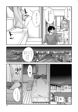 Page 15 of Agatsuma Kyoudai Junjouhen - My Sister is My Wife