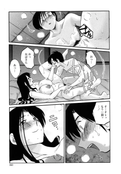 Page 161 of Agatsuma Kyoudai Junjouhen - My Sister is My Wife