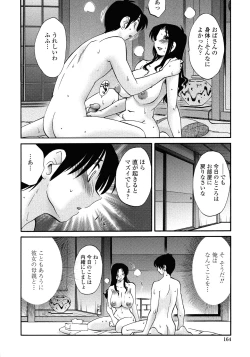 Page 162 of Agatsuma Kyoudai Junjouhen - My Sister is My Wife