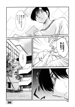 Page 164 of Agatsuma Kyoudai Junjouhen - My Sister is My Wife