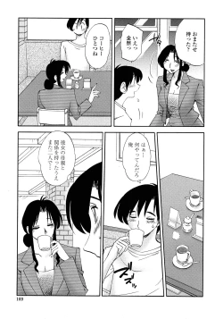Page 167 of Agatsuma Kyoudai Junjouhen - My Sister is My Wife