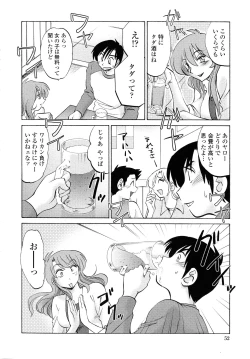 Page 50 of Agatsuma Kyoudai Junjouhen - My Sister is My Wife