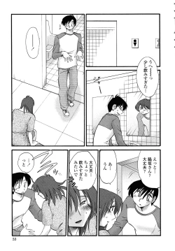 Page 51 of Agatsuma Kyoudai Junjouhen - My Sister is My Wife