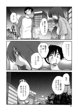 Page 54 of Agatsuma Kyoudai Junjouhen - My Sister is My Wife