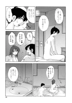 Page 63 of Agatsuma Kyoudai Junjouhen - My Sister is My Wife