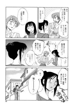 Page 67 of Agatsuma Kyoudai Junjouhen - My Sister is My Wife