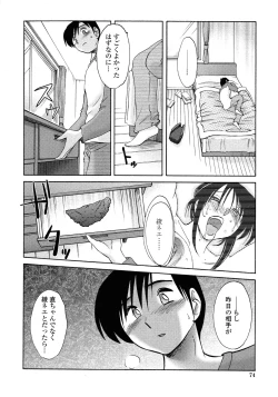 Page 72 of Agatsuma Kyoudai Junjouhen - My Sister is My Wife