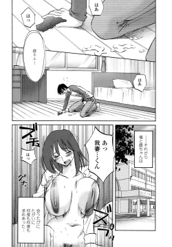 Page 83 of Agatsuma Kyoudai Junjouhen - My Sister is My Wife