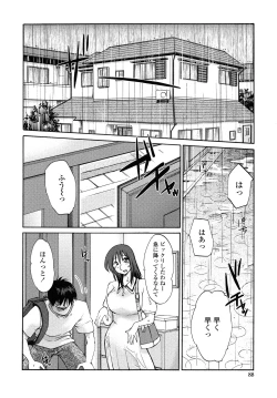 Page 86 of Agatsuma Kyoudai Junjouhen - My Sister is My Wife
