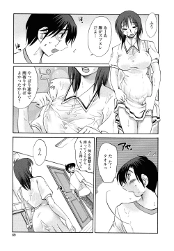 Page 87 of Agatsuma Kyoudai Junjouhen - My Sister is My Wife