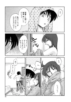 Page 89 of Agatsuma Kyoudai Junjouhen - My Sister is My Wife