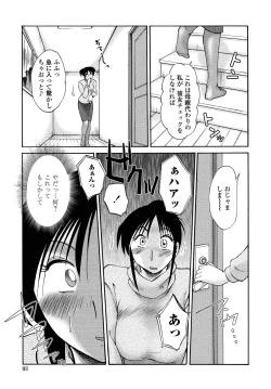 Page 91 of Agatsuma Kyoudai Junjouhen - My Sister is My Wife