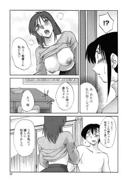 Page 95 of Agatsuma Kyoudai Junjouhen - My Sister is My Wife