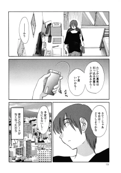 Page 105 of Monokage no Iris 1