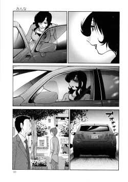 Page 110 of Monokage no Iris 1