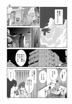 Page 148 of Monokage no Iris 1