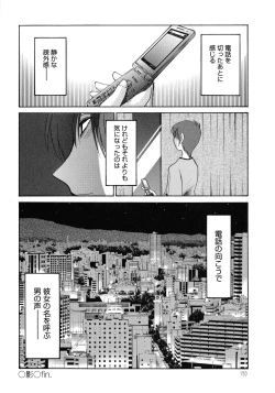 Page 151 of Monokage no Iris 1