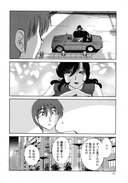 Page 159 of Monokage no Iris 1