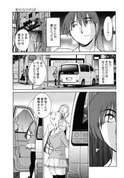 Page 162 of Monokage no Iris 1