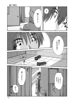 Page 190 of Monokage no Iris 1