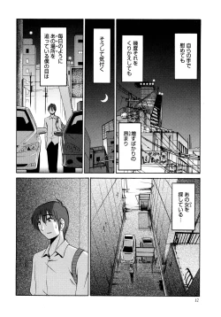Page 43 of Monokage no Iris 1