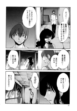 Page 49 of Monokage no Iris 1