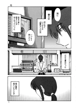 Page 74 of Monokage no Iris 1