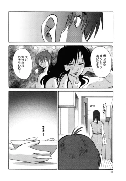 Page 89 of Monokage no Iris 1