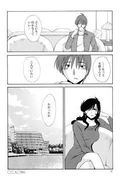 Page 100 of Monokage no Iris 2
