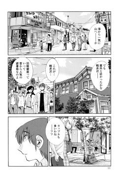 Page 102 of Monokage no Iris 2
