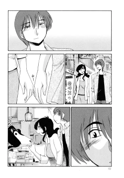 Page 104 of Monokage no Iris 2