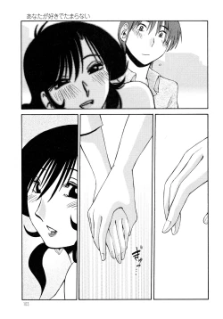 Page 105 of Monokage no Iris 2