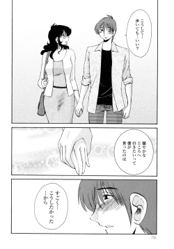 Page 106 of Monokage no Iris 2