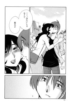 Page 108 of Monokage no Iris 2