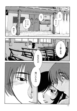Page 110 of Monokage no Iris 2