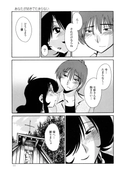 Page 113 of Monokage no Iris 2
