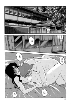 Page 114 of Monokage no Iris 2